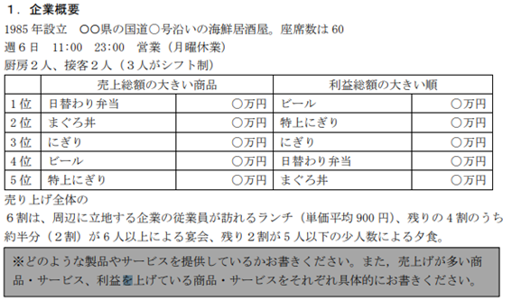 小規模事業者持続化補助金2