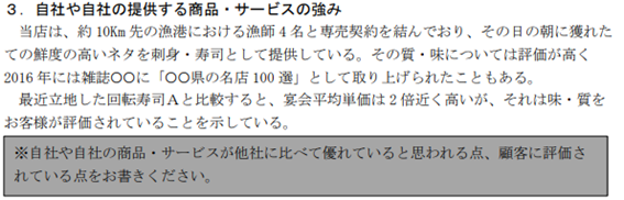 小規模事業者持続化補助金4