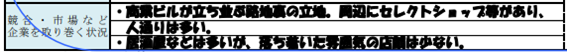 日本政策金融公庫5