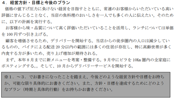 小規模事業者持続化補助金8